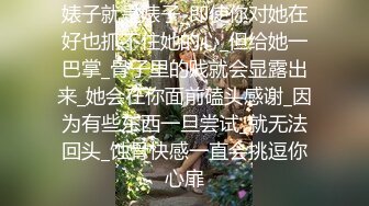 婊子就是婊子_即使你对她在好也抓不住她的心_但给她一巴掌_骨子里的贱就会显露出来_她会在你面前磕头感谢_因为有些东西一旦尝试_就无法回头_蚀骨快感一直会挑逗你心扉