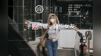 手势验证，骚货女友