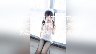 长发披肩的白嫩的格子衣服人妖猥亵床上的可爱少女接吻吃奶激情爱爱呻吟动听诱人