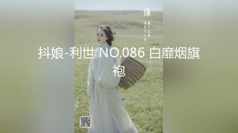 抖娘-利世 NO.086 白靡烟旗袍