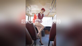 后入女神级骚货模特