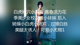 ⭐元气满满⭐清纯美眉 小贫乳 白虎鲍鱼 被无套输出 小穴太紧只能慢慢抽插 拔枪射精 学习宿舍开着门做 紧张刺激 (2)