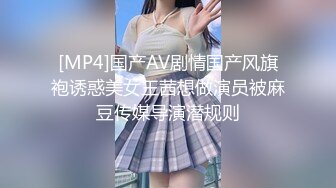 [MP4]国产AV剧情国产风旗袍诱惑美女王茜想做演员被麻豆传媒导演潜规则