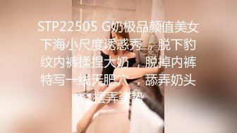 STP22505 G奶极品颜值美女下海小尺度诱惑秀 ，脱下豹纹内裤揉捏大奶 ，脱掉内裤特写一线天肥穴 ，舔弄奶头摆弄姿势