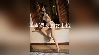 叫声诱人的女上位