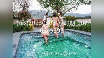 (sex)20230808_小时期_1070649395