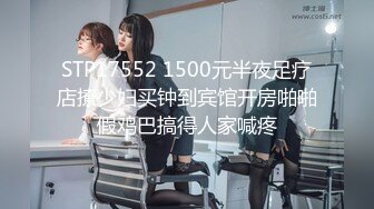 STP17552 1500元半夜足疗店撩少妇买钟到宾馆开房啪啪假鸡巴搞得人家喊疼