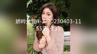 娇吟女宠4-2_20230403-115559-135