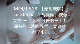 [MP4/555MB]扣扣傳媒 QQOG034 大二學姐被灌醉猥亵 冉冉學姐