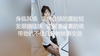 身临其境✅非常会舔的露脸短发眼镜骚妹✅滋遛滋遛裹的很带劲抗不住几分钟就得交货