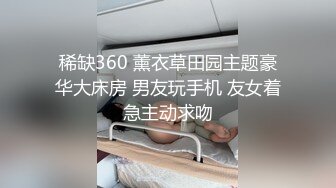 稀缺360 薰衣草田园主题豪华大床房 男友玩手机 友女着急主动求吻