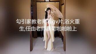 勾引家教老师看gv片,浴火重生,任由老师暴菊啪啪啪上