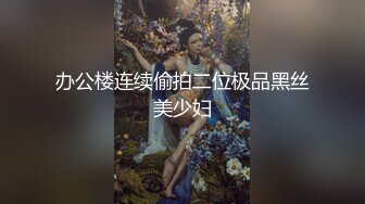 极品反差婊❤身材非常棒【小野_猫ub_kotc】被2男同啪口交❤直上云霄