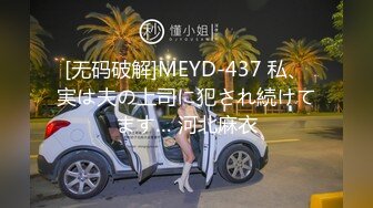 [无码破解]MEYD-437 私、実は夫の上司に犯され続けてます… 河北麻衣