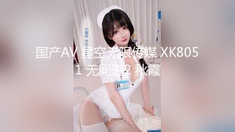 国产AV 星空无限传媒 XK8051 无间道2 秋霞