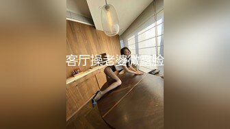 客厅操老婆微露脸