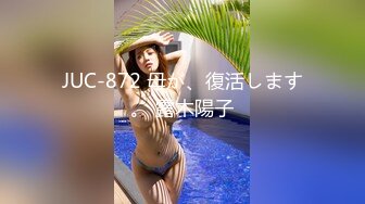 JUC-872 母が、復活します。 露木陽子