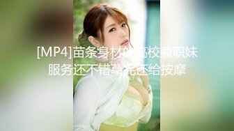 [MP4]苗条身材的高校兼职妹服务还不错草完还给按摩