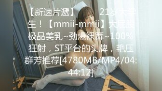 [MP4/815M]4/25最新 刚出来做的学生妹这BB嫩的出水夹的又紧真的受不了VIP1196