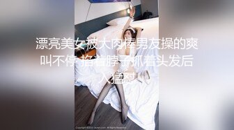 漂亮美女被大肉棒男友操的爽叫不停 掐着脖子抓着头发后入猛怼