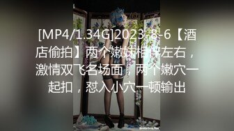 [MP4/ 727M] 女人爱装纯做身体的小少妇架不住骚女技师忽悠玩起了双飞，交大鸡巴舔乳头被小哥大力爆草