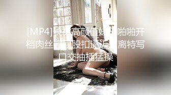 [MP4]长裙高颜值妹子啪啪开档肉丝翘屁股扣逼近距离特写口交抽插猛操