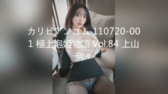 カリビアンコム 110720-001 極上泡姫物語 Vol.84 上山奈々