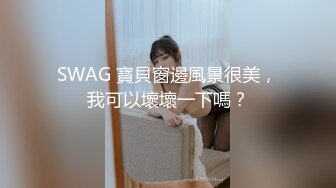 小骚逼专门准备的吊带丝袜真的顶