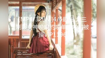 [MP4/323M]4/6最新 大三制服女神晚晚约啪单男啪啪被操VIP1196