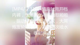 [MP4/ 2.31G]  情趣肚兜开档内裤，气质美女米拉自慰啪啪，振动棒抽插无毛骚穴，大屌炮友骑乘爆操，高潮多次喷水很耐操