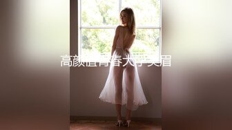 高颜值青春大学美眉