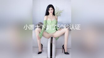 【新速片遞】 ♈♈♈ 花2000玩个御姐，【良家神探】，大长腿美女，肤白貌美大长腿，警惕性挺高差点儿发现，连干两炮高潮不断[1.16G/MP4/01:08:47]