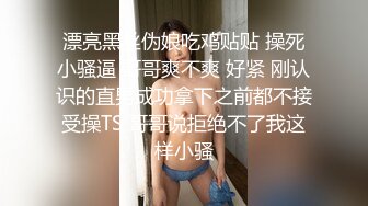 【完整版】兄弟面前把他女友操出白浆-身材-同事