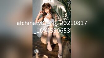 afchinatvBJ金花_20210817_1694590653