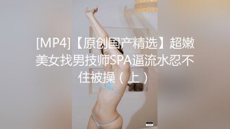 【猎奇稀缺❤️大开眼界】极品贫乳姬❤️嫩屄学生妹羞耻露出 商场公厕电梯啪啪内射 奶水化作淫水 抽插带出大片汁水喷溅