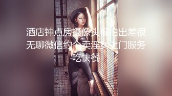 酒店钟点房摄像头偷拍出差很无聊微信约个卖淫女上门服务吃快餐