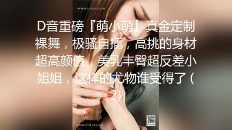 黑丝漂亮伪娘吃鸡啪啪 要珍惜我要塞满我 被小哥哥大鸡吧无套插骚逼 跟大屌能解锁很多新的玩法