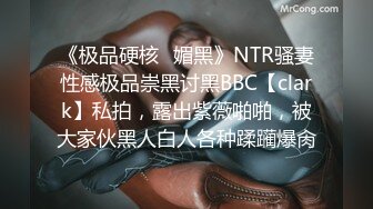 白金泄密 反差婊性感学姐变母狗性爱视频泄露